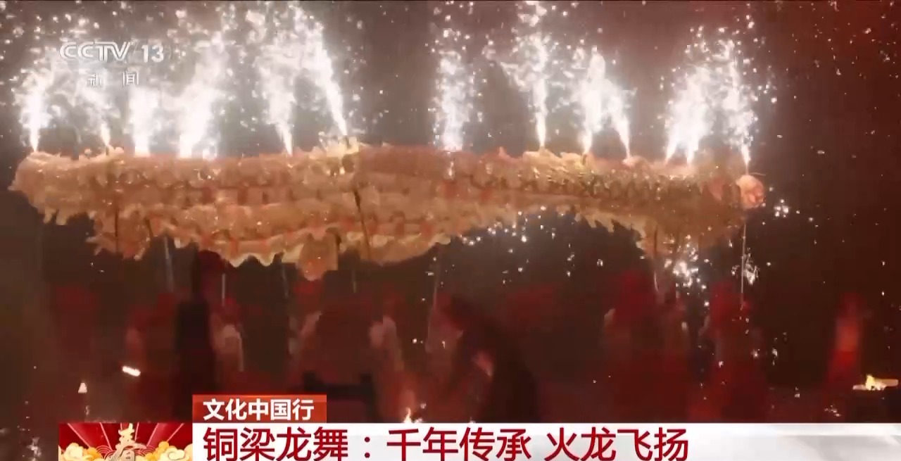 龙、百叶龙……来看不拘一格的龙舞之美冰球突破豪华版文化中国行丨火龙、板凳(图12)