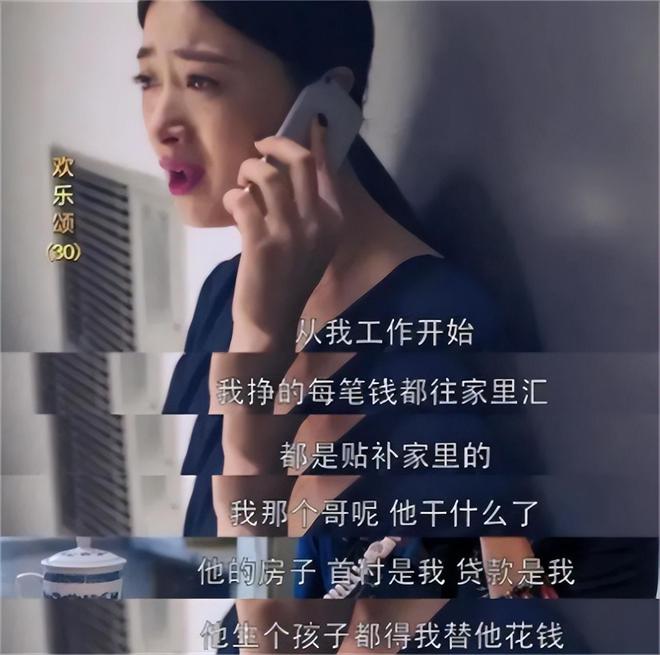魔成过去式这三种正式被列入相亲黑名单冰球突破网站新型不娶正在蔓延：扶弟(图10)