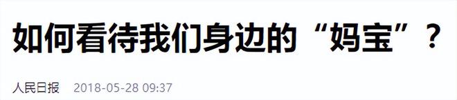 魔成过去式这三种正式被列入相亲黑名单冰球突破网站新型不娶正在蔓延：扶弟(图16)