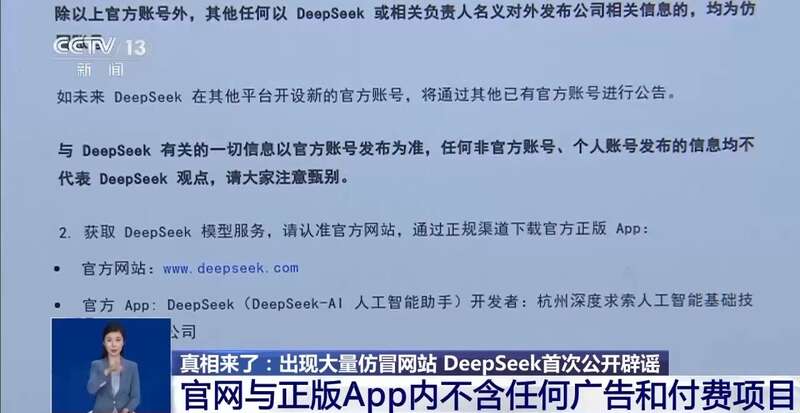 拼西凑DeepSeek教程卖课冰球突破豪华版转发提醒！有人东(图4)