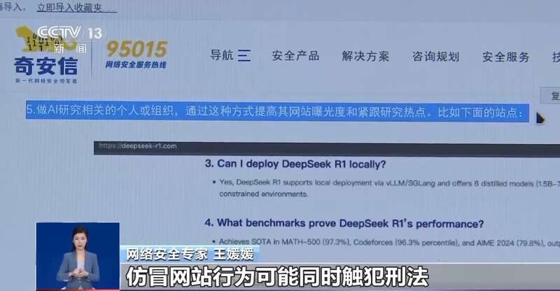 拼西凑DeepSeek教程卖课冰球突破豪华版转发提醒！有人东(图10)