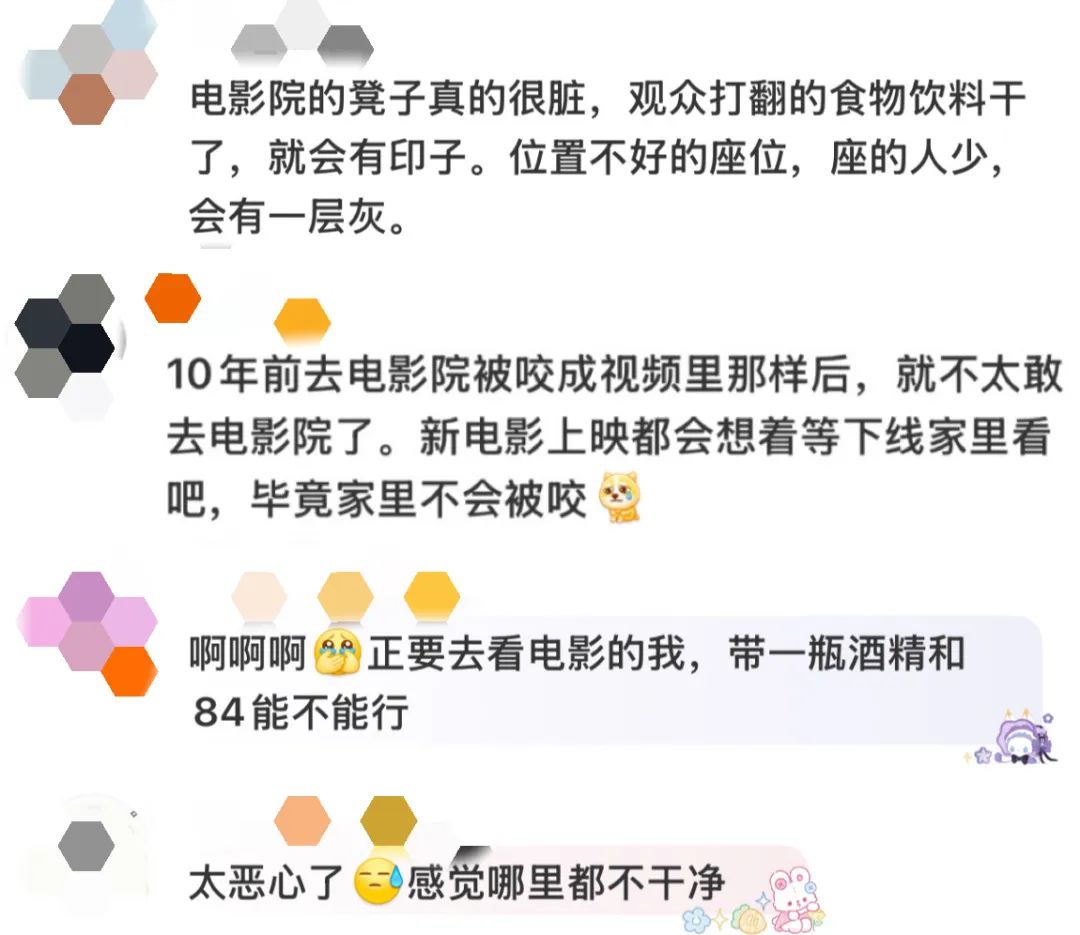 上布满白色虫卵当地影院回应冰球突破豪华版女子发现座椅