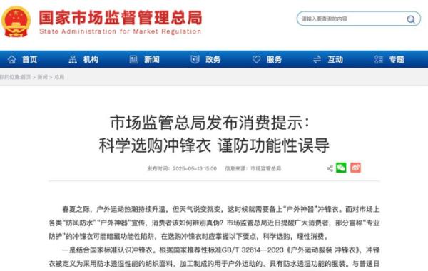衣爆火之下的乱象调查冰球突破游戏网站冲锋(图2)